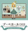 Poupee Girl DS 2: Elegant Mint Style
