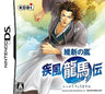 Ishin no Arashi: Shippuu Ryuumeden