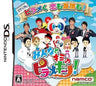 Minna to Kimi no Piramekino!