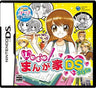 Let's! Mangaka DS Style