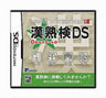 Ippan Zaidan Houjin: Nippon Kanji Shuujukudo Kentei Kikou Kounen - Tsuutenkaku DS