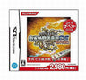 Mahjong Fight Club DS Wi-Fi Taiou (Konami the Best)
