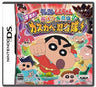 Crayon Shin-Chan: Obaka Daininden - Susume! Kasukabe Ninja Tai!
