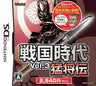 Sengoku Jidai Vol. 3: Moushouden