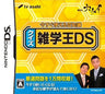 Quiz Zatsugaku-Ou DS
