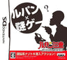 Lupin Sansei Shijousaidai no Zunou Sen