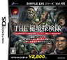 Simple DS Series Vol. 46: The Hikyou Tankentai: Choutoko Special