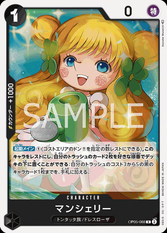 OP05-088 - Mansherry - R/Character - Japanese Ver. - One Piece