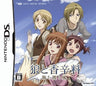 Ookami to Koushinryou: Omiowataru Kaze