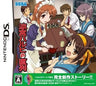 Suzumiya Haruhi no Chokuretsu