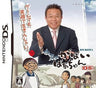 Saga no Gabaibaa-Chan