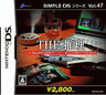 Simple DS Series Vol. 47: The Suiri: Shinshou 2009