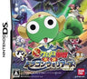 Chou Gekijoban Keroro Gunsou: Gekishin Dragon Warriors de Arimasu!