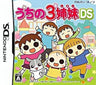 Uchi no 3 Kyoudai DS