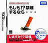 Moshimo!? Kinen Surunara...
