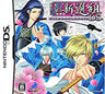 Bakumatsu Koihana: Shinsengumi DS