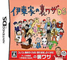 Itouke no Shokutaku DS