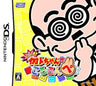 Taisen!! Ka to Chan no Kororonpe!
