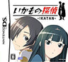 Ikatan: Ikamono Tantei
