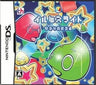 Illumi Slight: Hikari no Puzzle