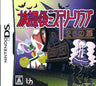 Houkago no Mystery Club: 26 no Tobira