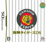 Hanshin Tiger DS