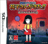 Gakkou no Kowai Uwasa: Hanako-San Gakita!!
