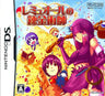 Remyuouru no Renkinjutsushi