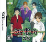 Shinreigari: Ghost Hound DS