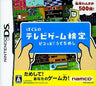 Bokura no Telebi Game Kentei
