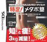 Tokutei! Metabo Juku