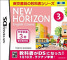 New Horizon English Course DS 3