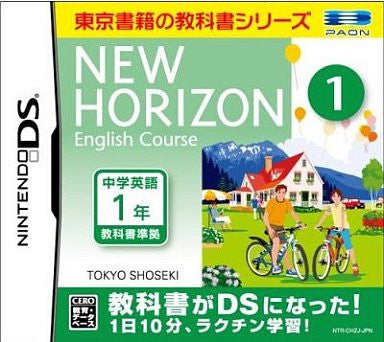 New Horizon English Course DS Solaris Japan