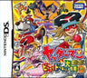 Yattaman DS: Bikkuridokkiri Daisakusen da Koron