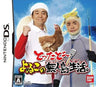 Tottado! Yowiko no Mujintou Seikatsu