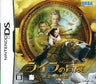Lyra no Bouken: Ougon no Rashinban / The Golden Compass