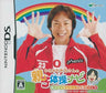 Hiromichi Oniisan no Oyako Taisou Navi