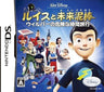 Disney's Meet the Robinsons / Lewis to Mirai Dorobou