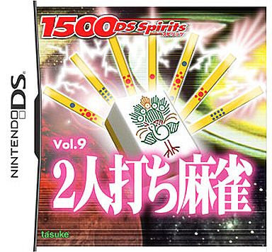 1500 DS Spirits Vol.9 2 Ninuchi Mahjong