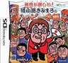 Mainichi Happy! Ayakouji Kimimaro no Life Kit