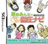 Kazoku Minna de Nippon Shiatsu Shikai Kanshuu: RakuRaku Shiatsu Navi