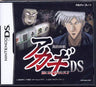 Akagi DS