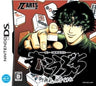 Taka Reet Ura Mahjong Retsuden: Mukoubushi