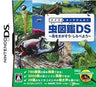 Quiz & Touch Kensaku: Mushi Zokan DS