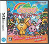 KuriKuri DS: Otasuke Island