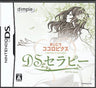 Shinri Kenkyuuka Yuukiyuu Kanshuu: Mainichi Kokorobics DS Therapy