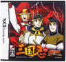 Gamics Series Vol. 1: Yokoyama Mitsuteru - San Goku Shi - Vol. 4 - Sangoku Teiritsu