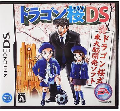Dragon Sakura DS - Solaris Japan