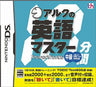 Ark no 10-Punkan Eigo Master: Chuukyuu