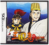 Gamics Series Vol. 1: Yokoyama Mitsuteru - San Goku Shi - Vol. 3 - Sanko no Rei